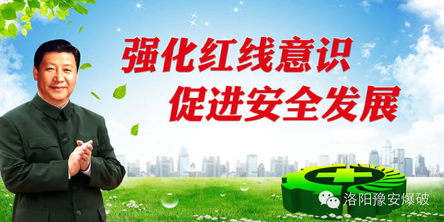 什么是“紅線意識”？